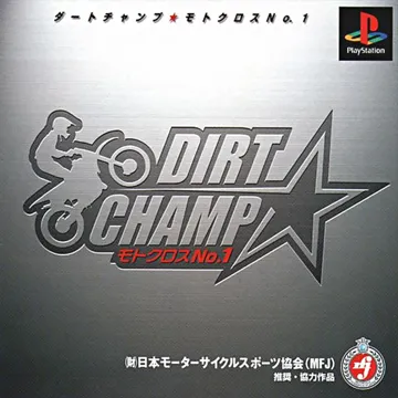 Dirt Champ Motocross No. 1 (JP) box cover front